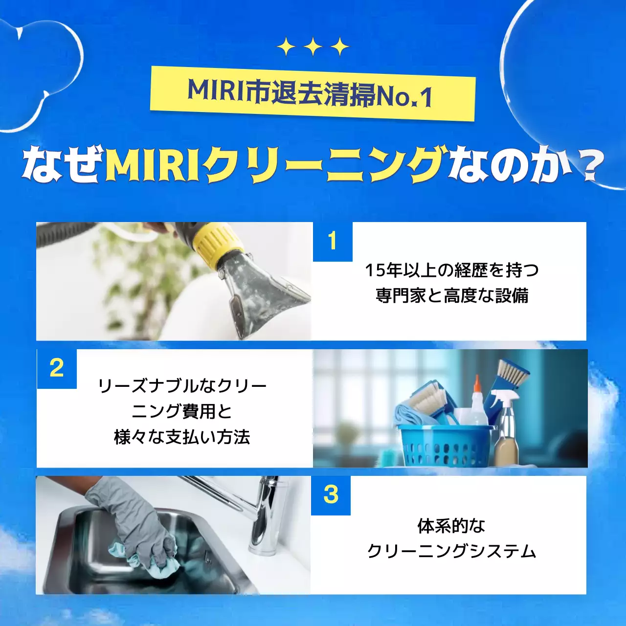 青 シンプル クリーニング チラシ Instagram カルーセル