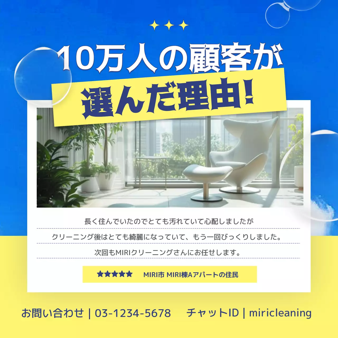 青 シンプル クリーニング チラシ Instagram カルーセル