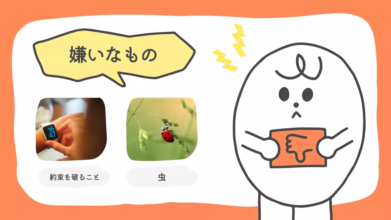 カラフル シンプル 自己紹介 プロフィール プレゼンテーション