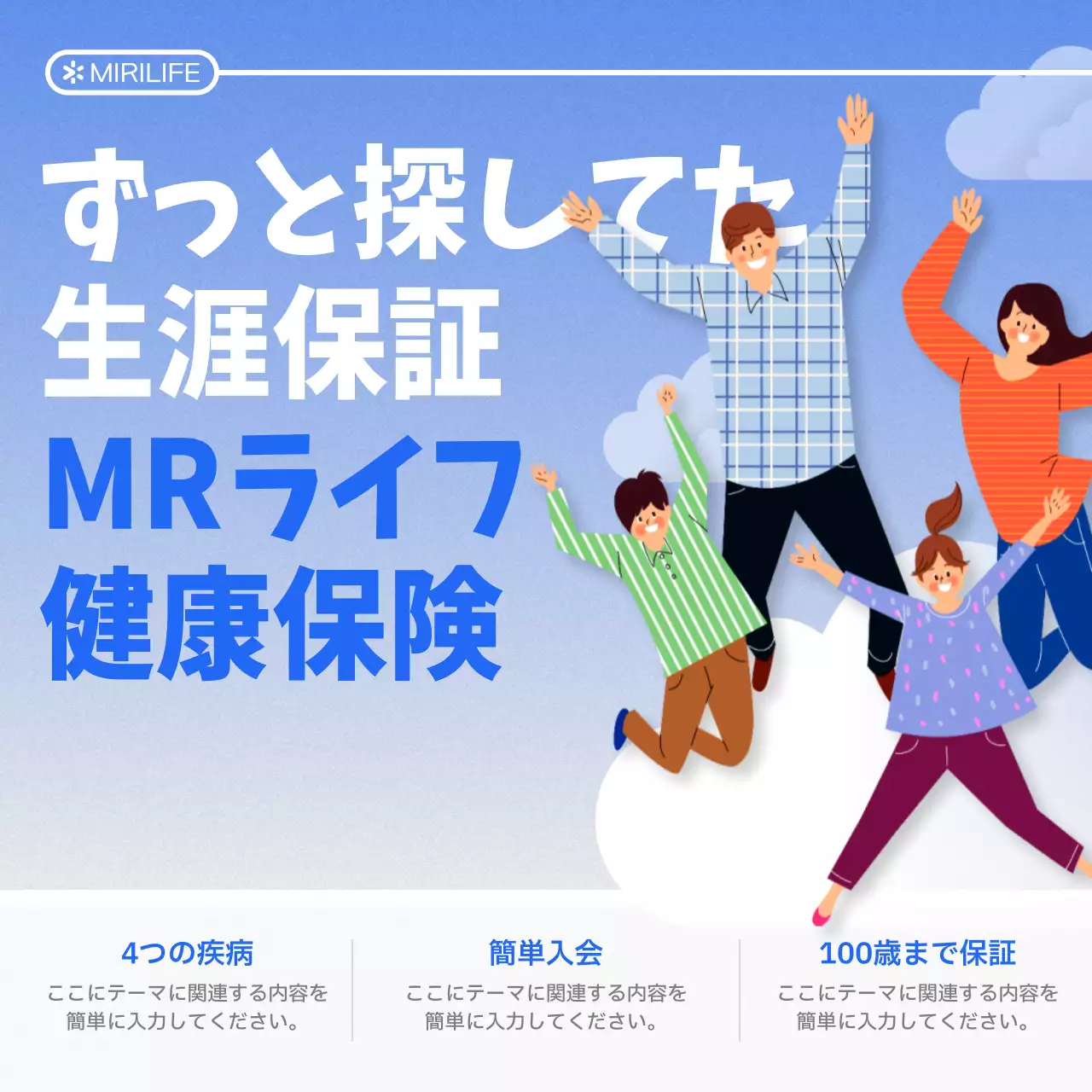 青 シンプル 保険 ポスター SNS投稿 正方形