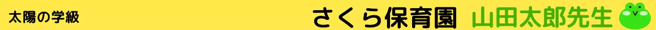 かわいいカエルのイラストとクラスと名前を記入できるデザイン。