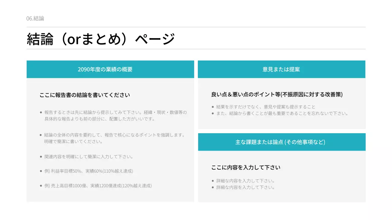 青 シンプル ビジネス 報告書 プレゼンテーション