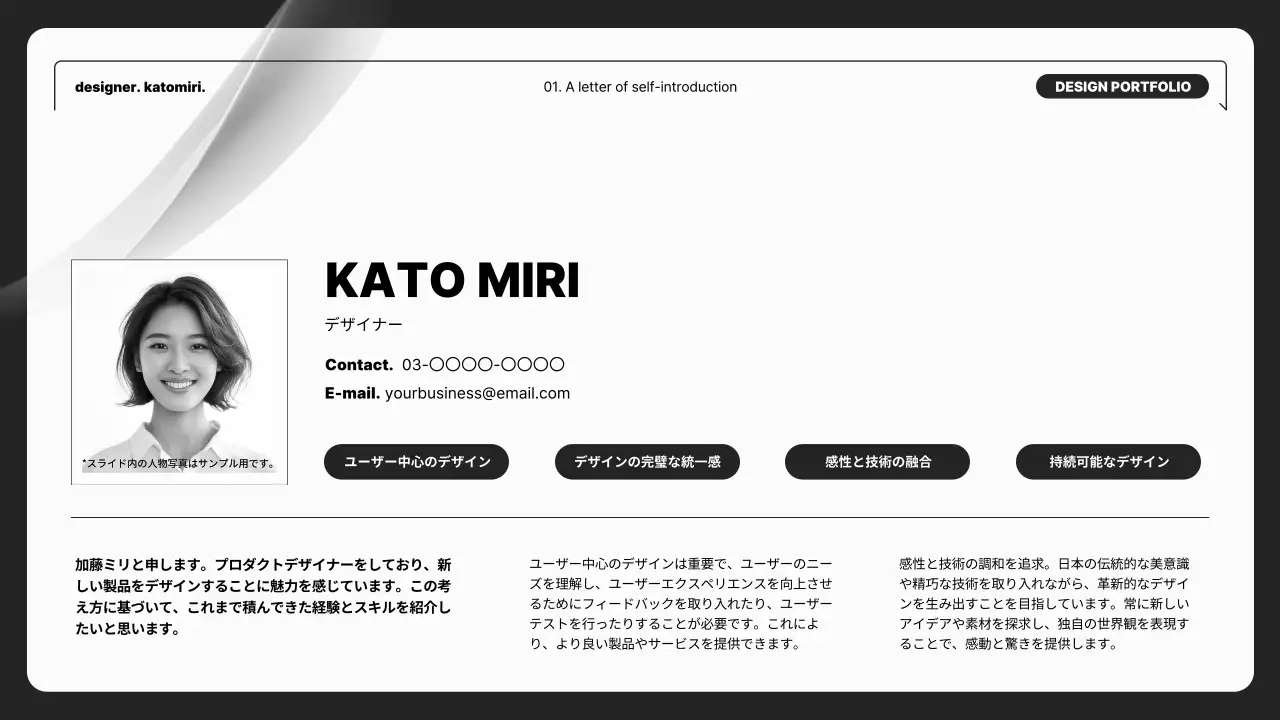 白黒 シンプル デザイン ポートフォリオ プレゼンテーション