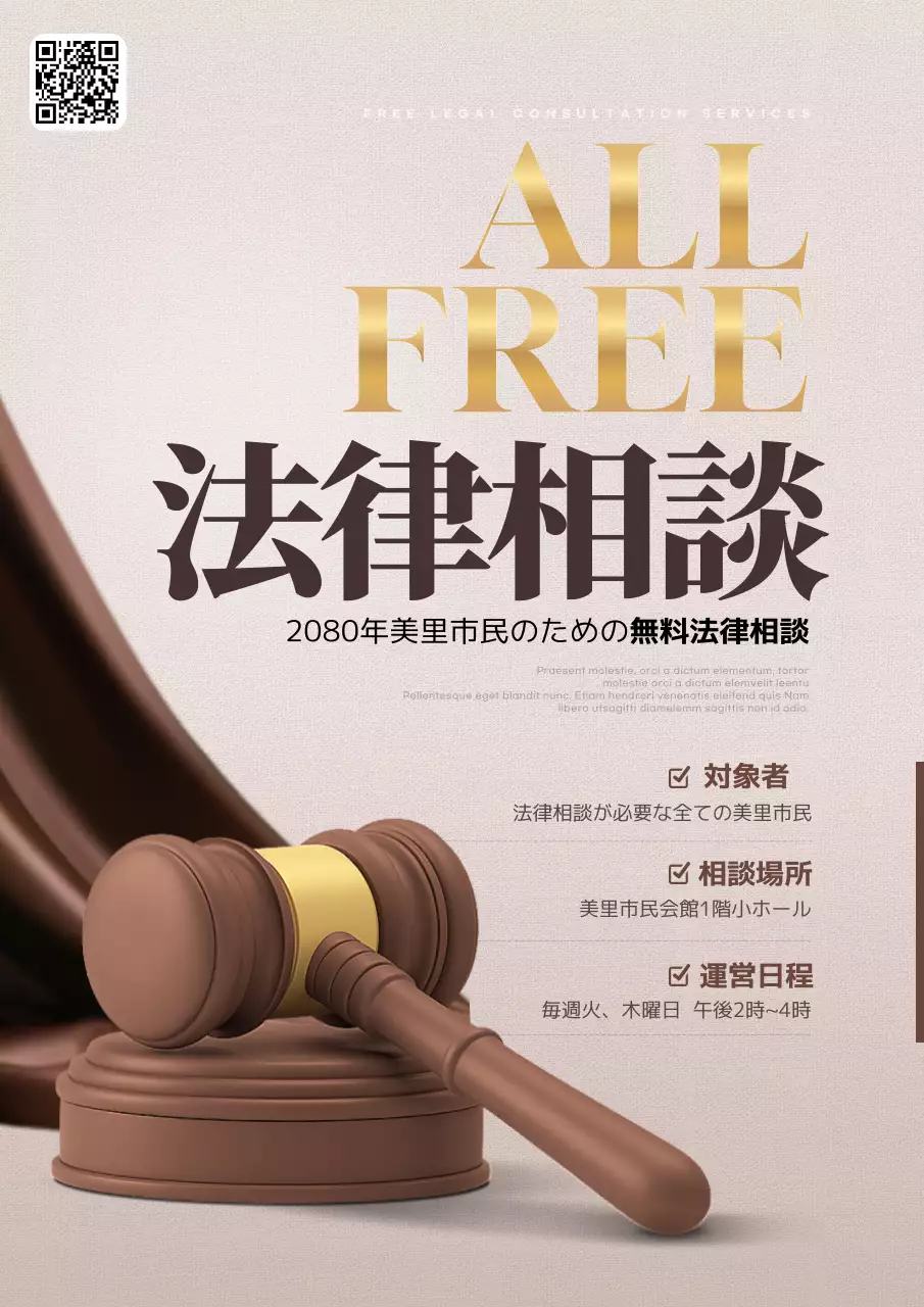 茶色 モダン 法律 ポスター