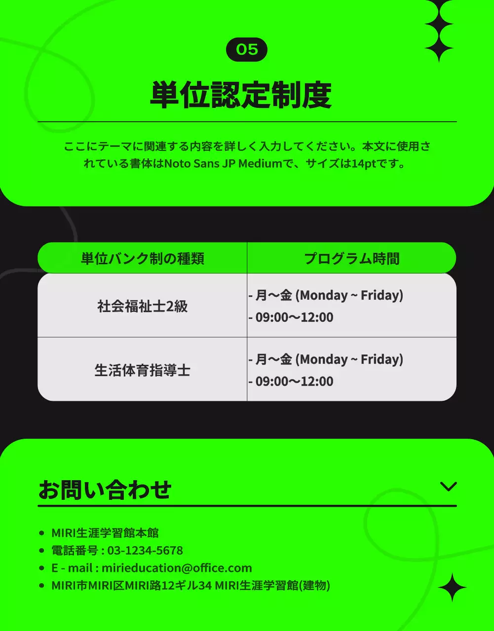 ネオン モダン プログラム 案内 詳細ページ