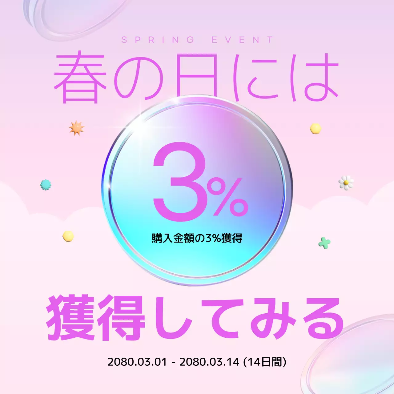 ピンク オシャレ イベント ポスター SNS投稿 正方形