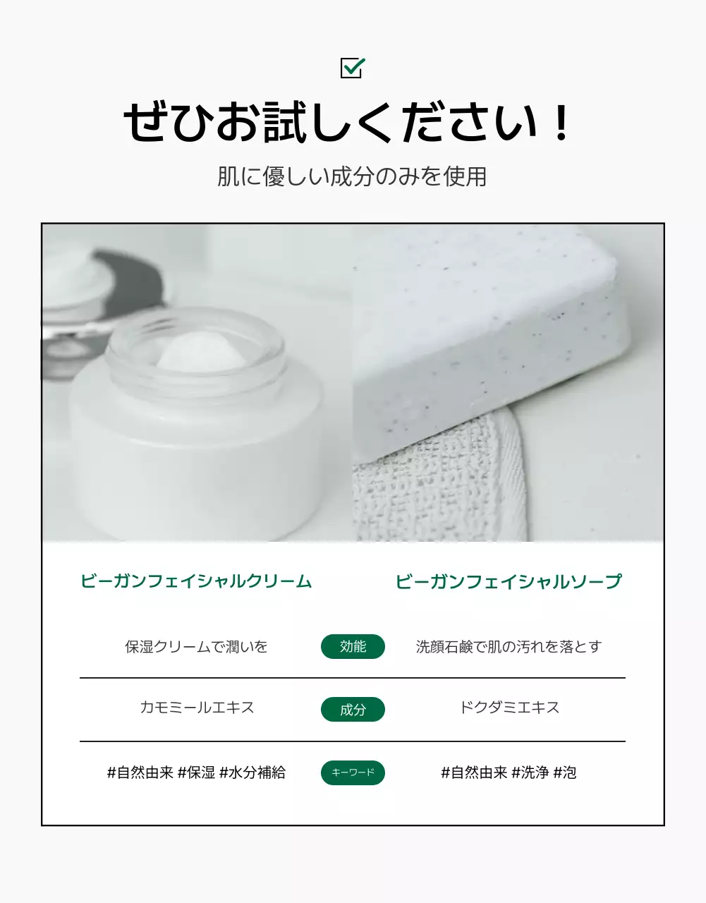 緑 シンプル 美容 チェックリスト 詳細ページ