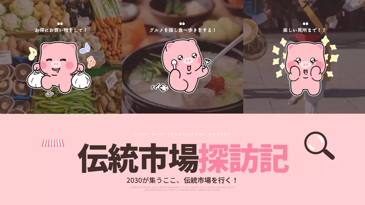 ピンク かわいい 市場 ポスター YouTube サムネイル