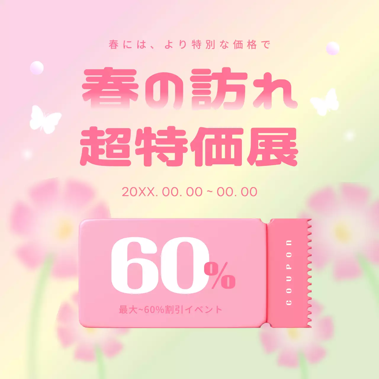 ピンク かわいい セール ポスター SNS投稿 正方形