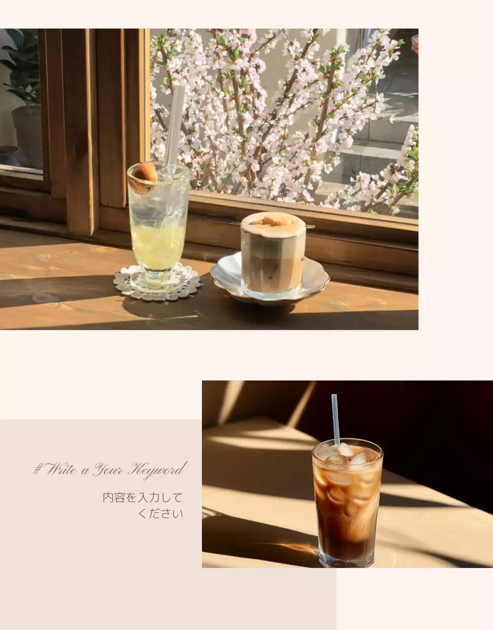 ベージュ クラシック コーヒー チラシ 詳細ページ