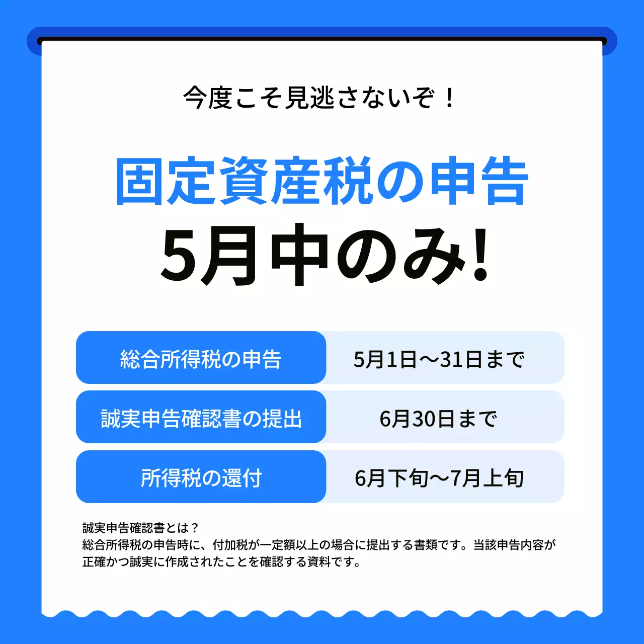 青 シンプル 税務 企画書 Instagram カルーセル