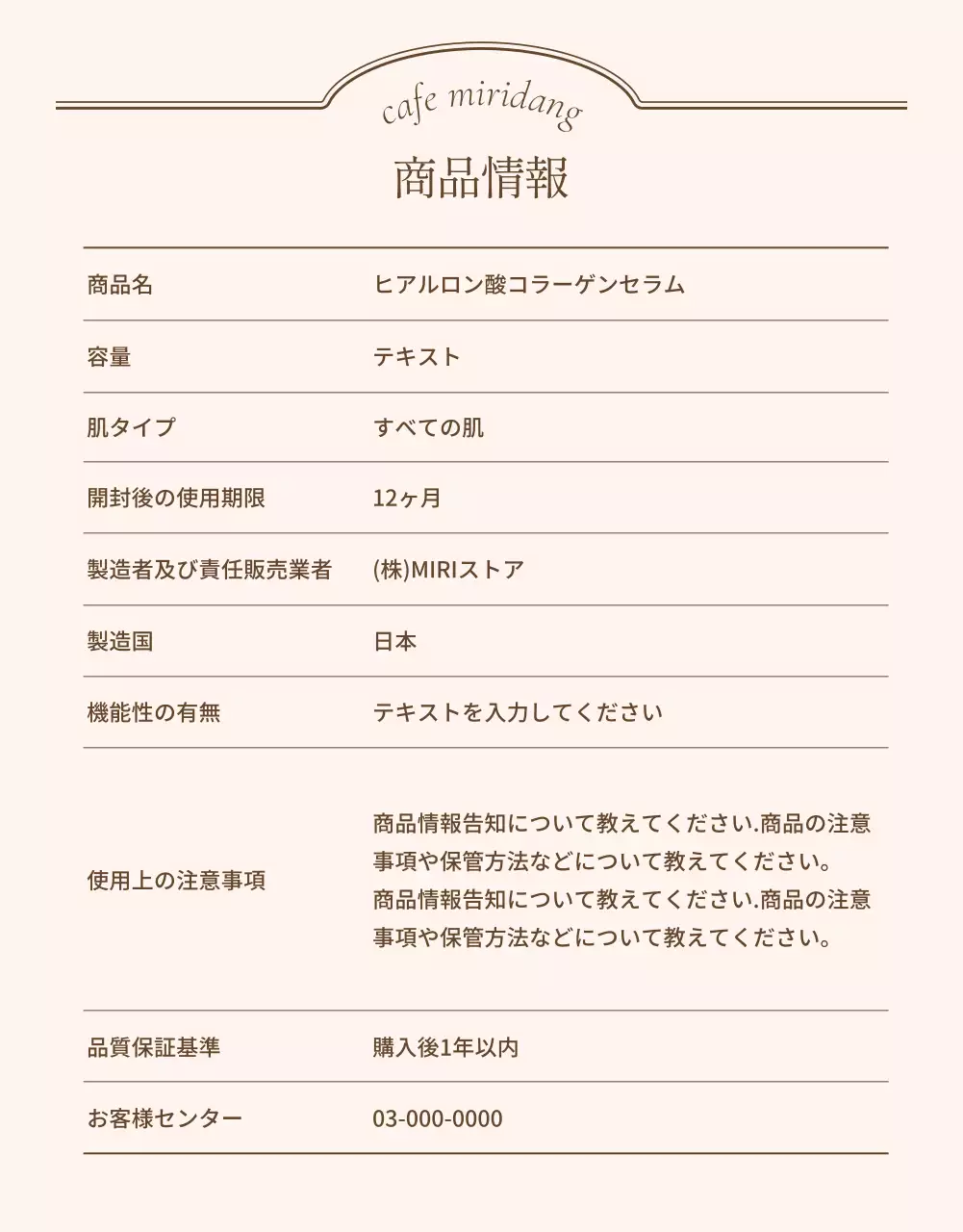 ベージュ シンプル カフェ お知らせ 詳細ページ