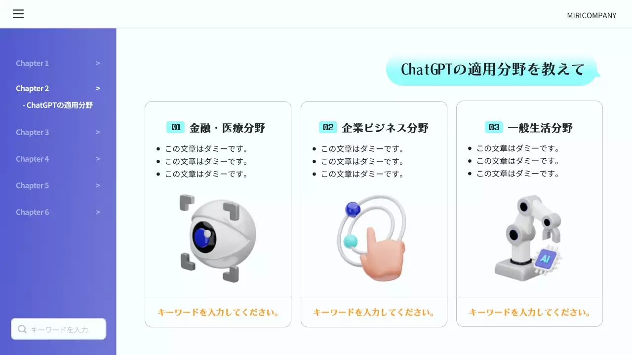 青 モダン AI プレゼンテーション