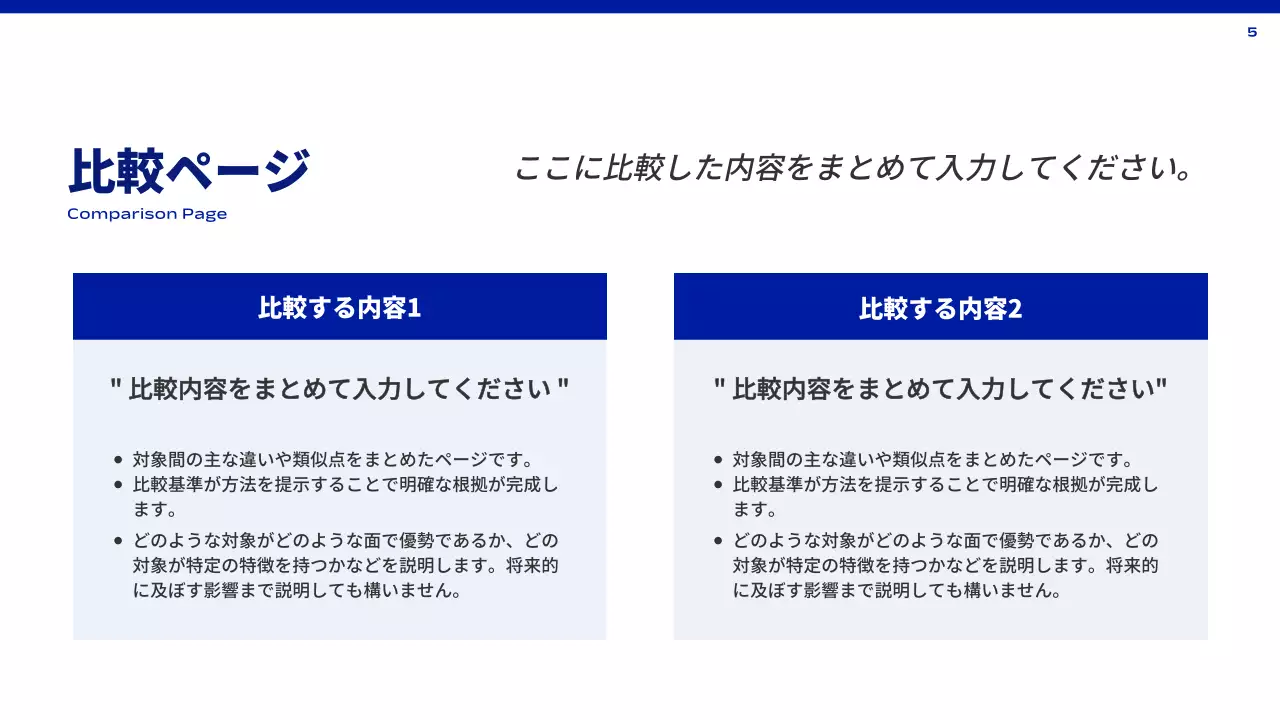 青 シンプル 公共機関 報告書 プレゼンテーション