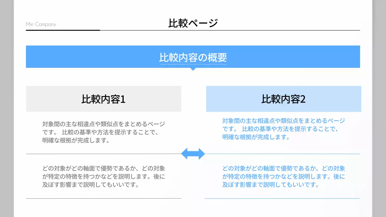 白 シンプル 企業 レポート プレゼンテーション