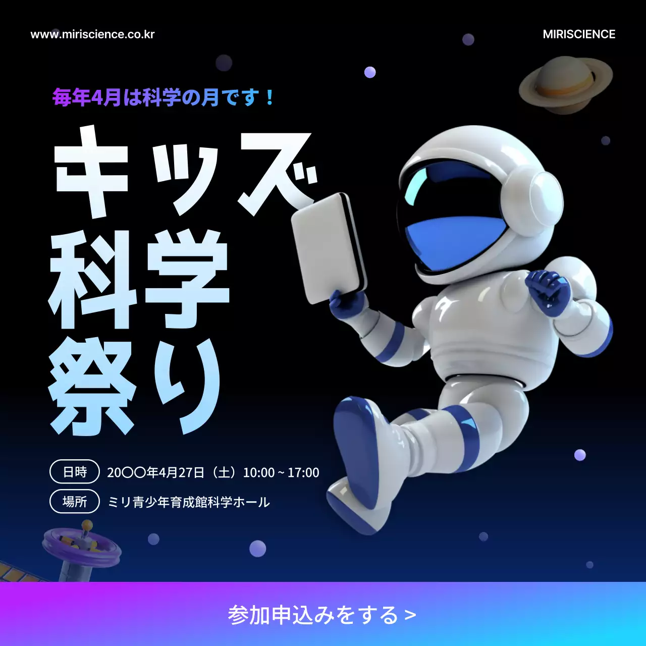 黒 モダン 科学 ポスター SNS投稿 正方形