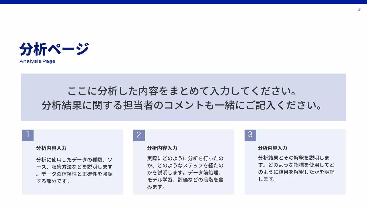 青 シンプル 公共機関 報告書 プレゼンテーション