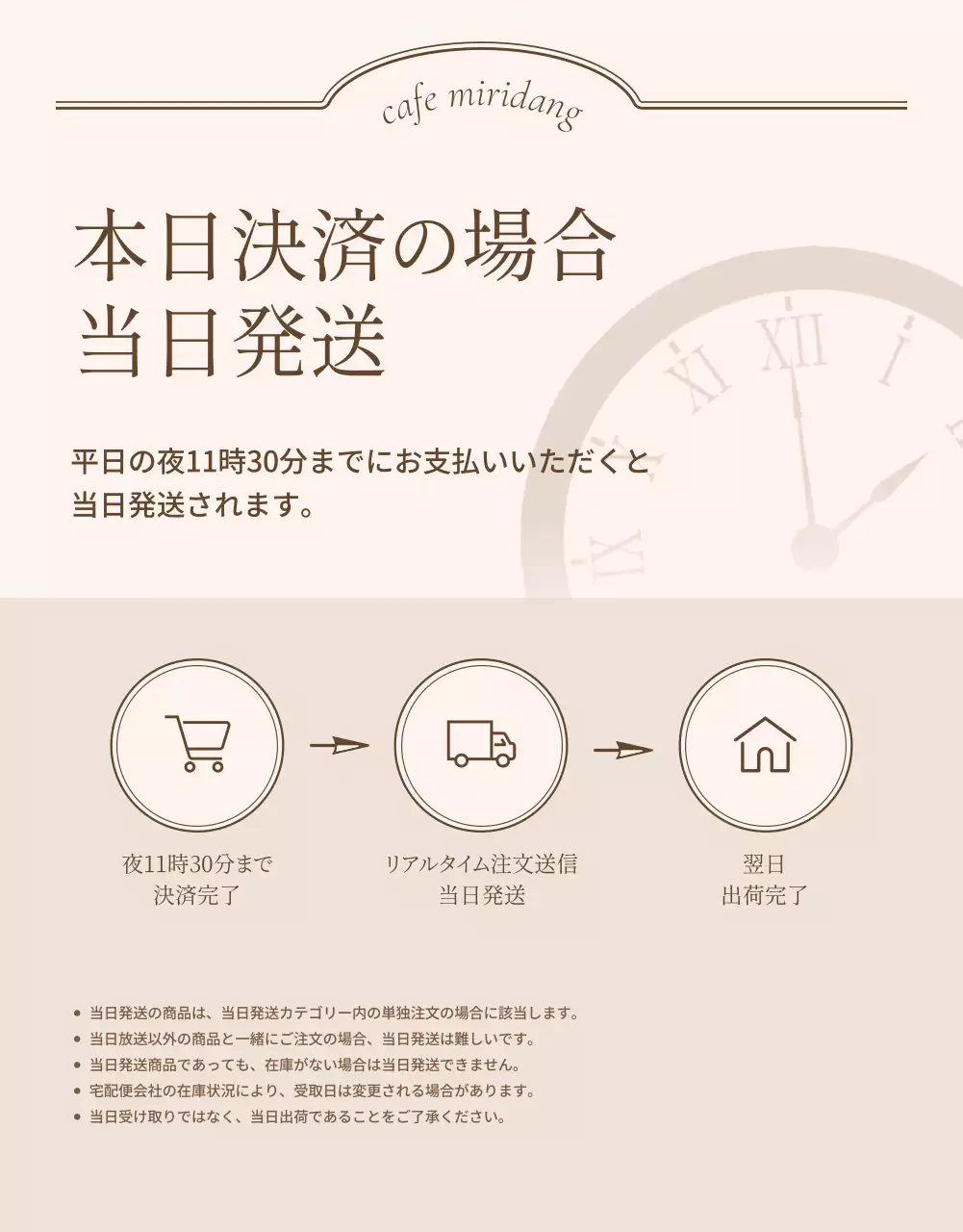 ベージュ シンプル カフェ お知らせ 詳細ページ