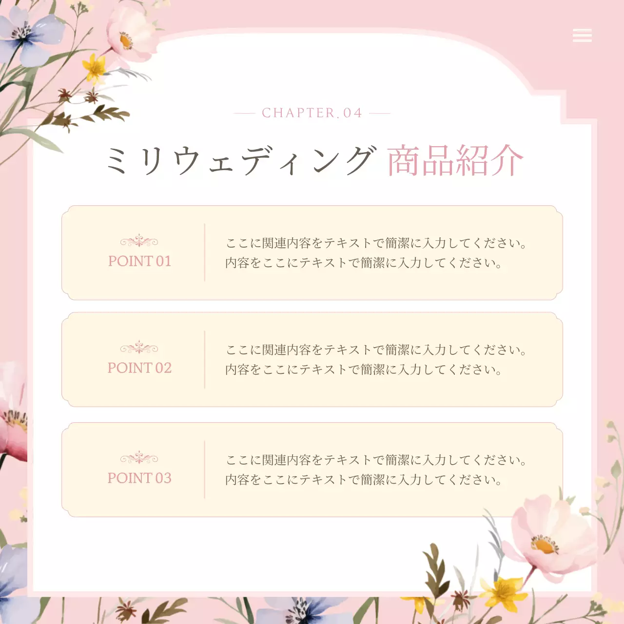 ピンク オシャレ ウェディング パンフレット Instagram カルーセル