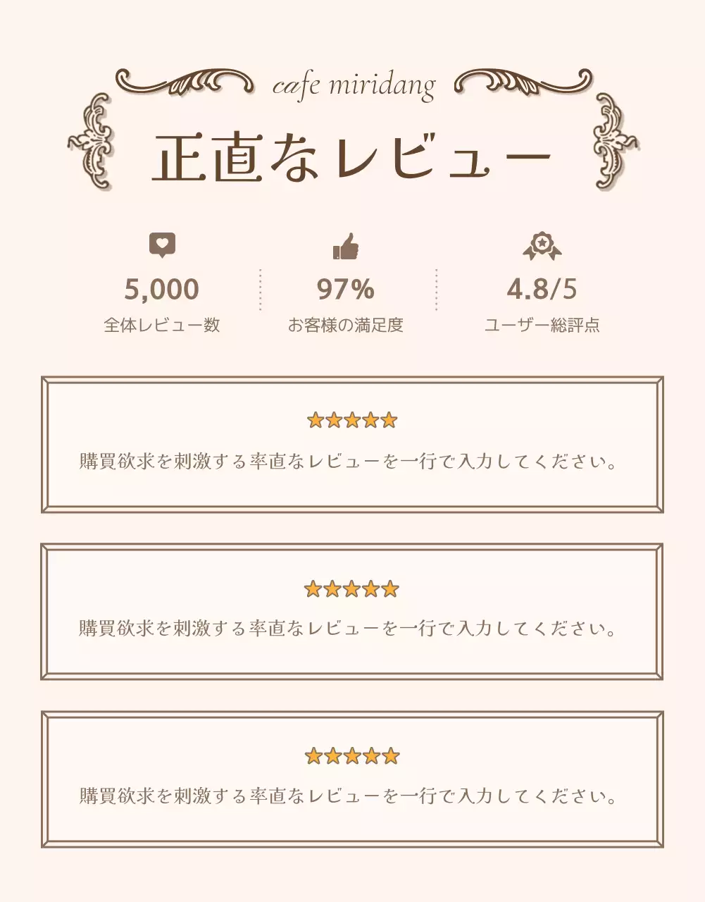 ベージュ クラシック コーヒー チラシ 詳細ページ