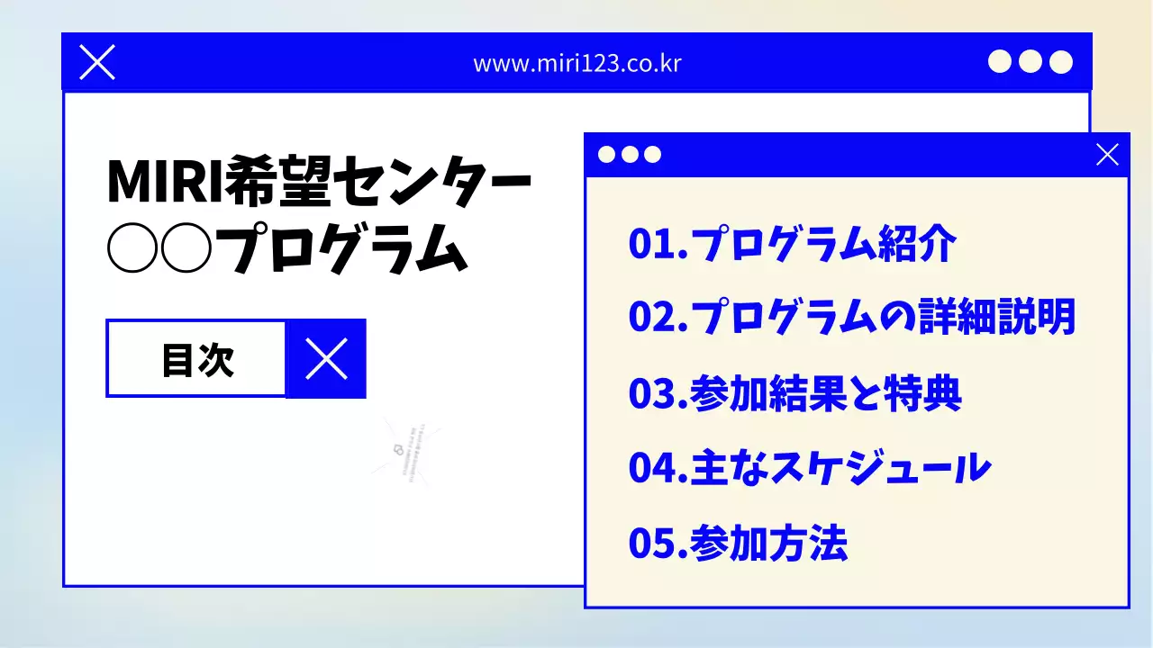 藍色と黄色のシンプルな参加者募集用紹介書
