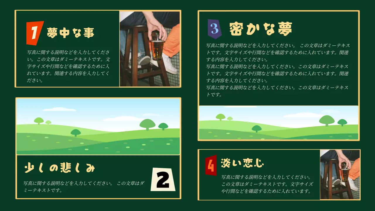 カラフル レトロ スクラップブック 企画書 プレゼンテーション