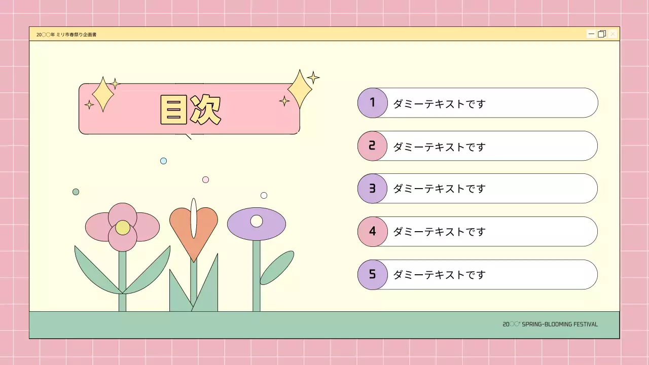 ピンク かわいい 祭り 企画書 プレゼンテーション