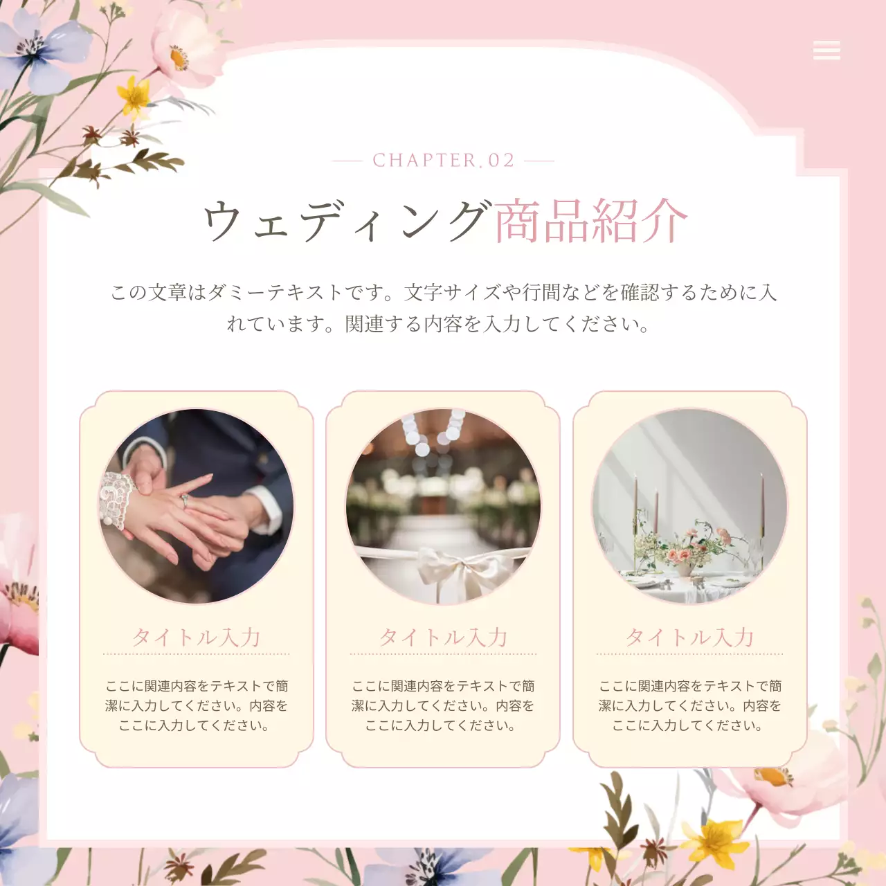 ピンク オシャレ ウェディング パンフレット Instagram カルーセル