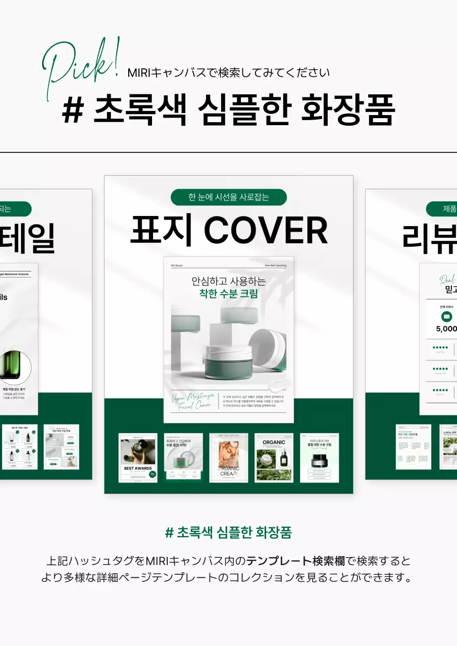 白 シンプル 化粧品 お知らせ ポスター