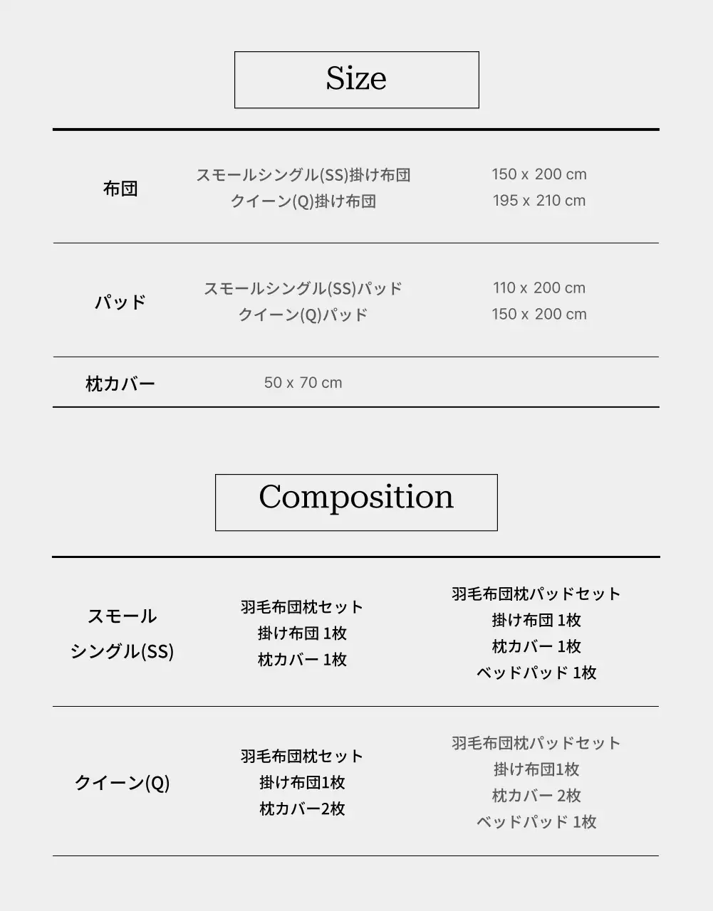 グレー シンプル 寝具 パンフレット 詳細ページ