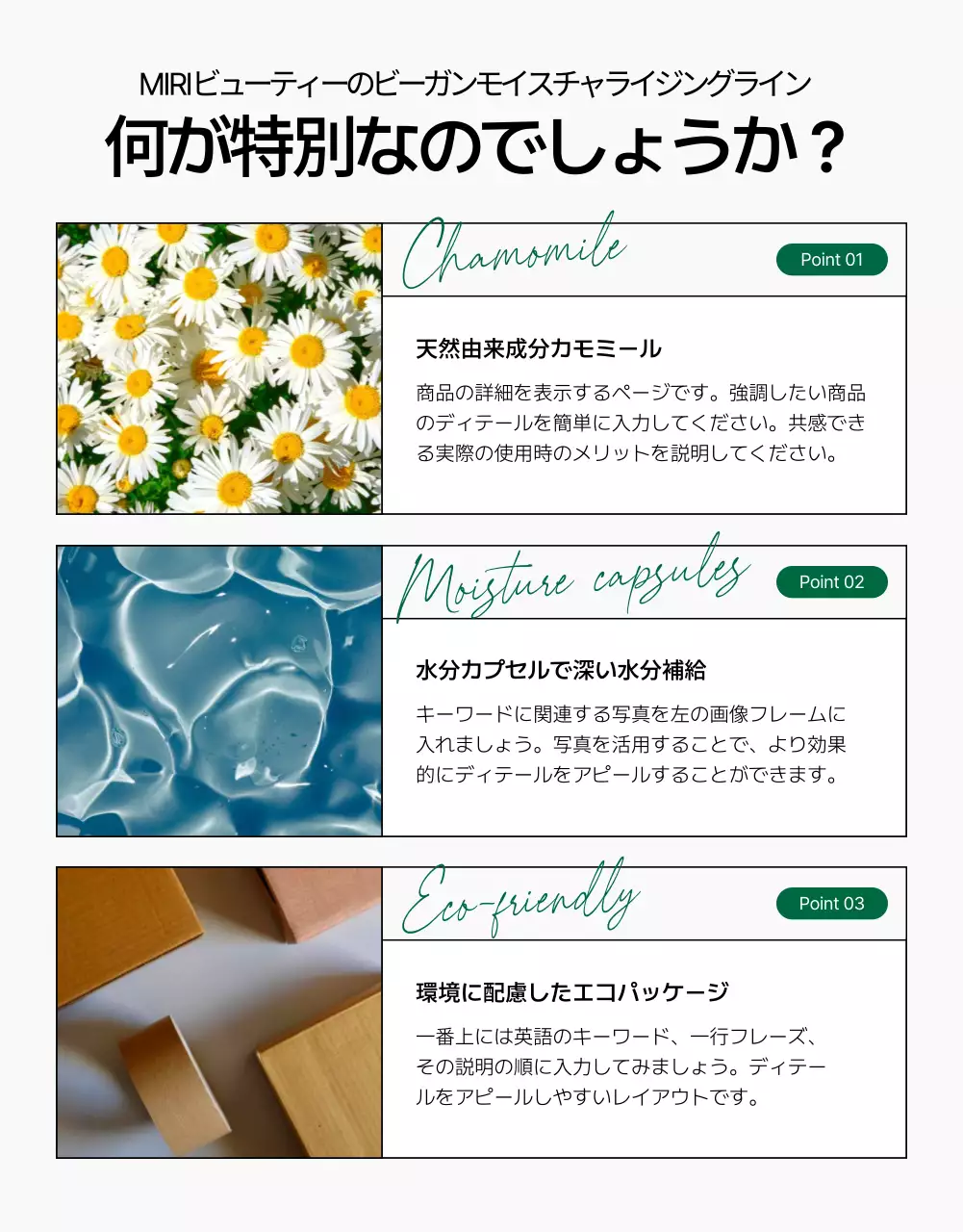 緑 シンプル 保湿クリーム ポスター 詳細ページ