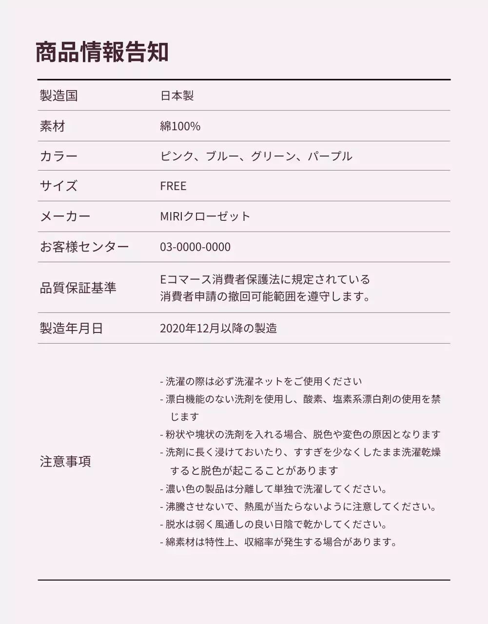 ピンク オシャレ ファッション カタログ 詳細ページ