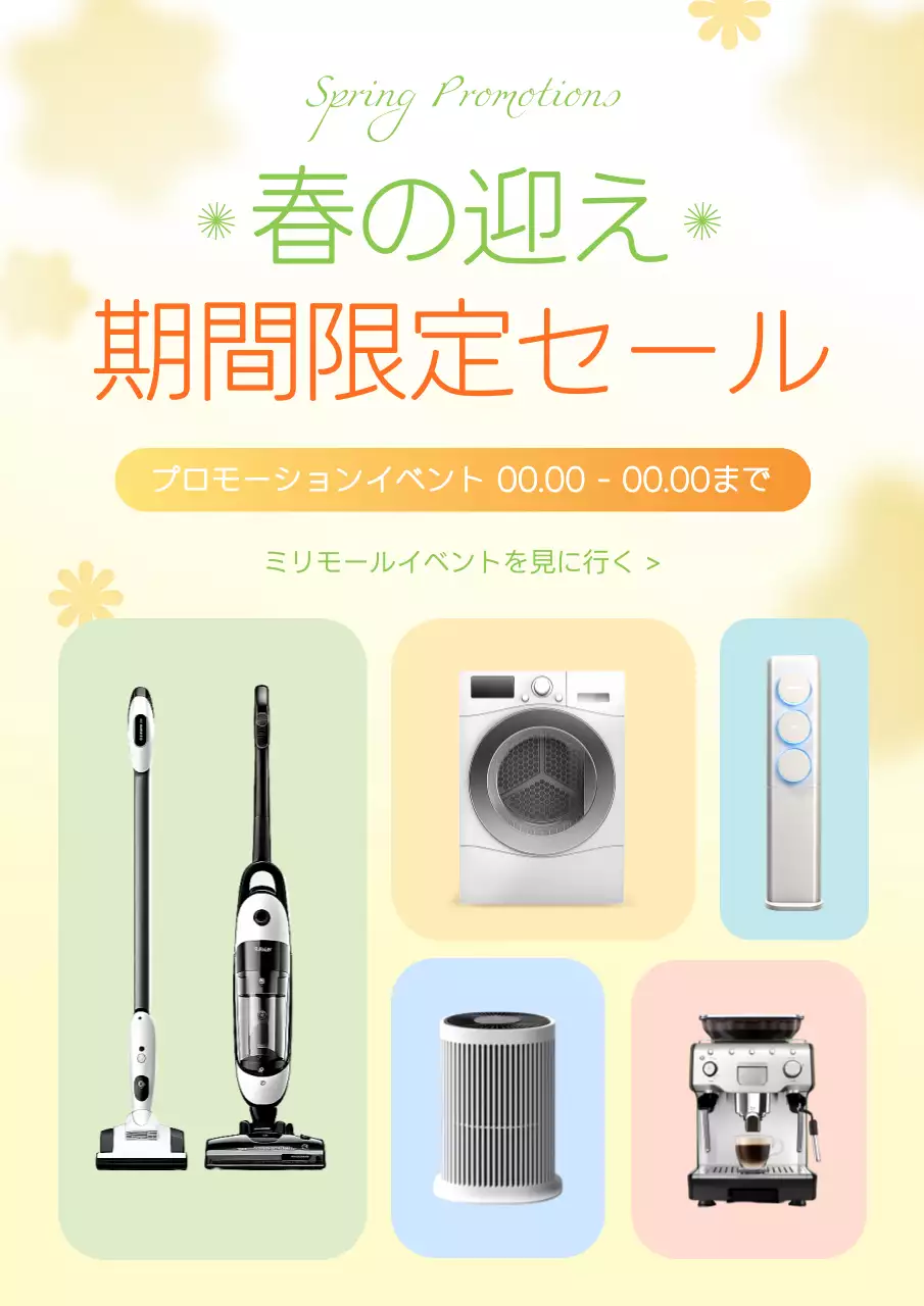 黄色 オシャレ セール ポスター