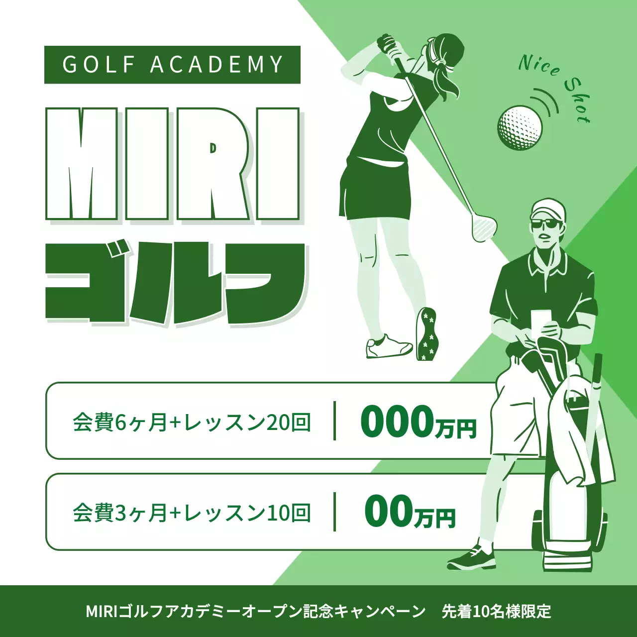 緑 モダン ゴルフ 広告 SNS投稿 正方形