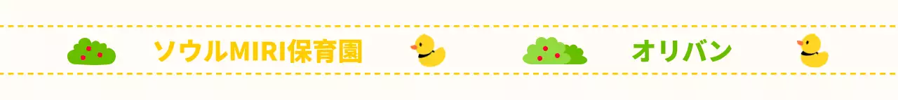 かわいいアヒルとプールのアイコンを活用した子供用ストラップのデザイン