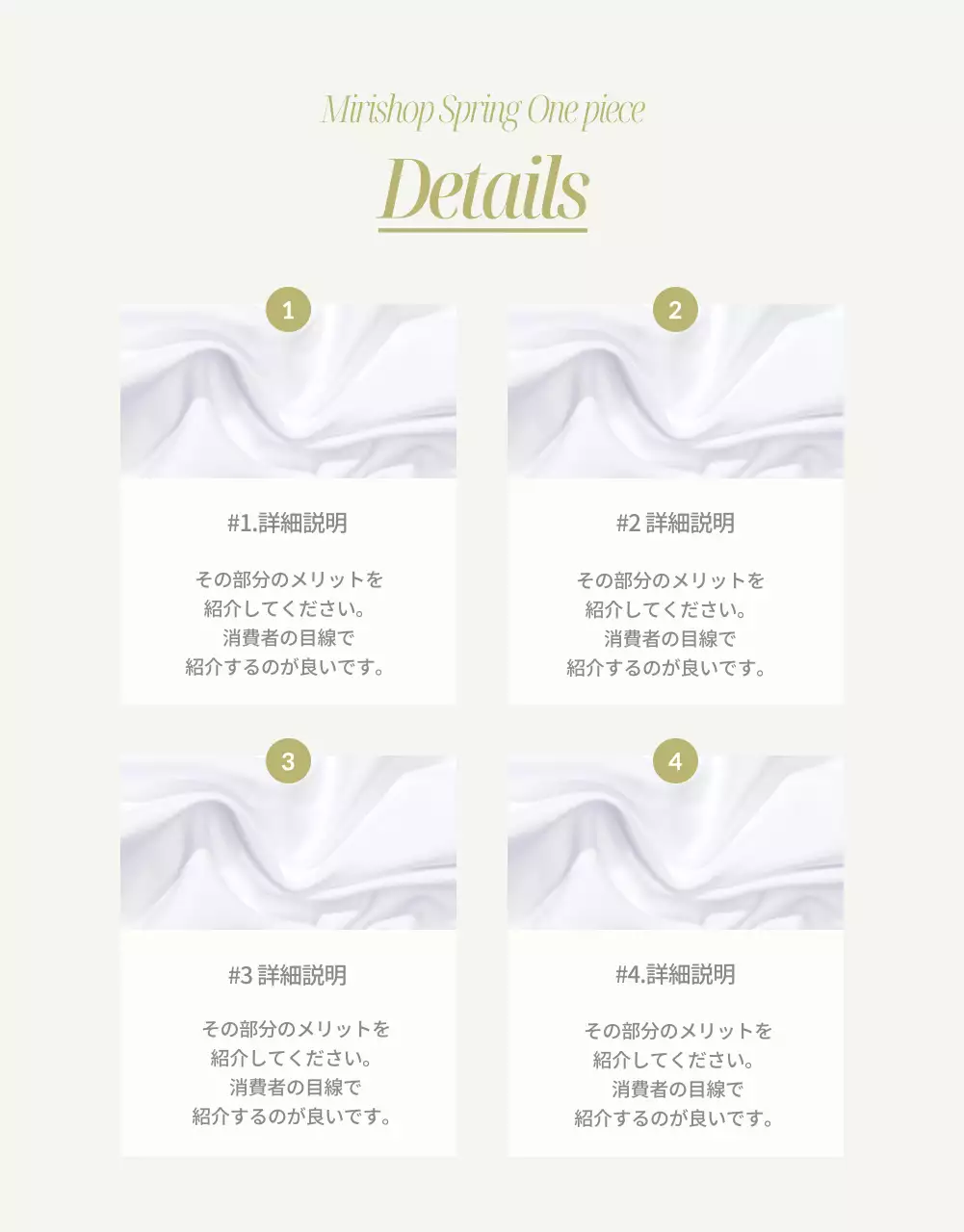 白 シンプル ファッション カタログ 詳細ページ