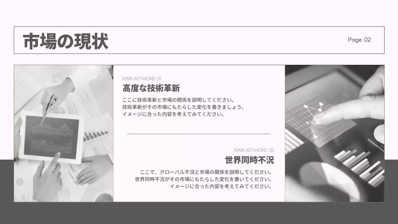 グレー モダン ビジネス 報告書 プレゼンテーション