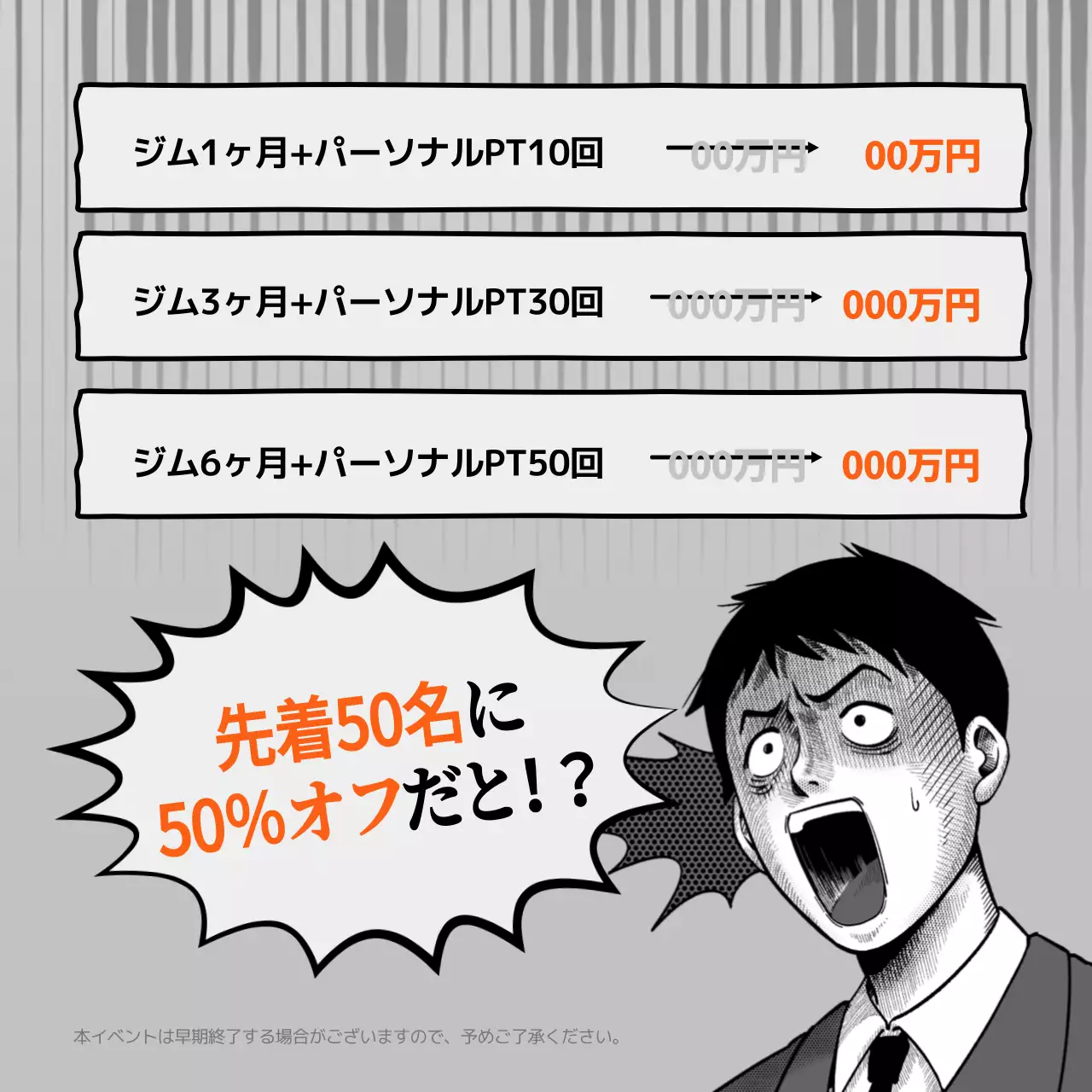 オレンジ ポップ フィットネス チラシ Instagram カルーセル