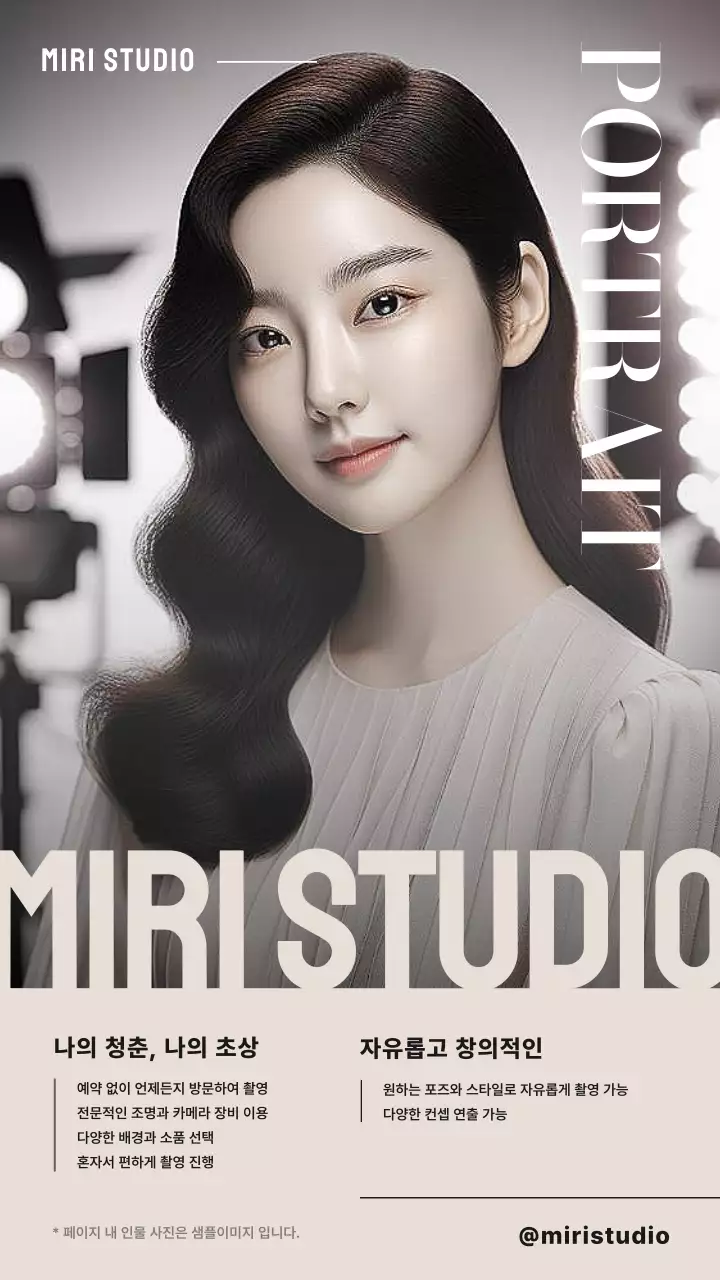 갈색과 베이지색의 미니멀한 스튜디오 인물 프로필 촬영 홍보