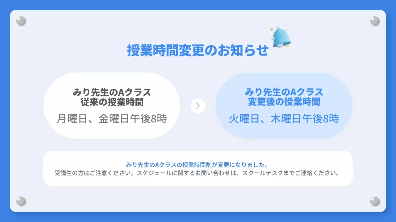 青 シンプル 塾 お知らせ プレゼンテーション