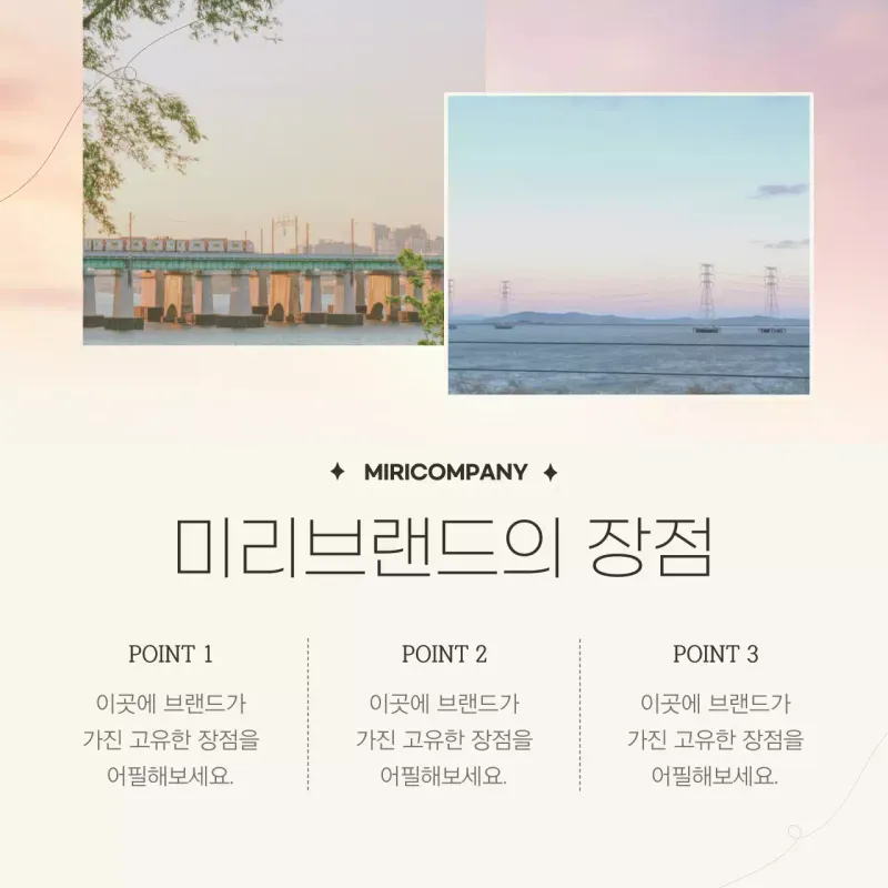 Promote your brand's marketing with a simple sunset sky in beige