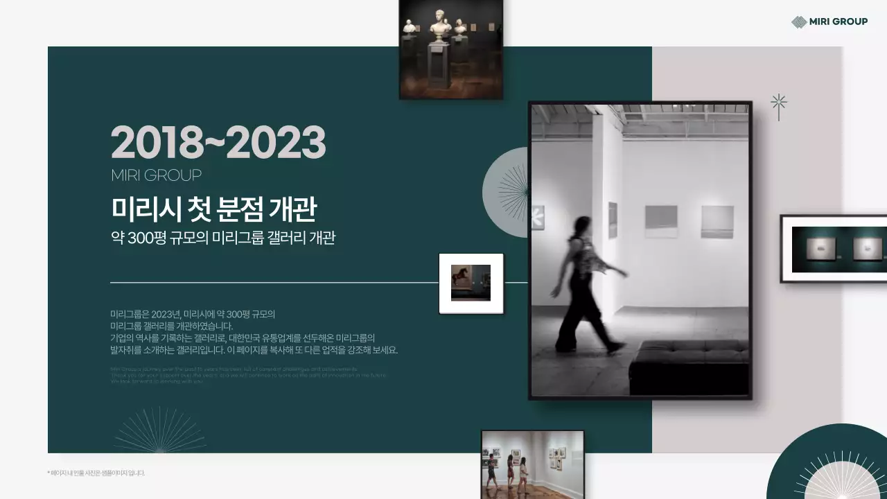 초록과 베이지의 심플한 창립기념일 축하용 발표자료