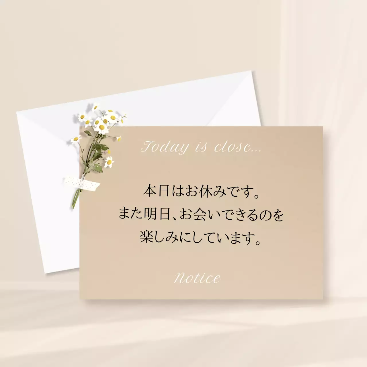 ベージュ シンプル お知らせ 看板 SNS投稿 正方形