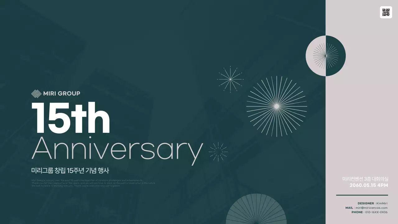 초록과 베이지의 심플한 창립기념일 축하용 발표자료