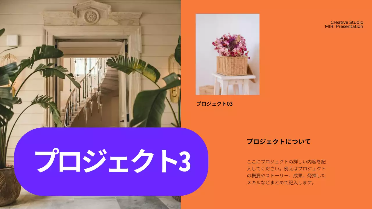 カラフル ポップ デザイン ポートフォリオ プレゼンテーション