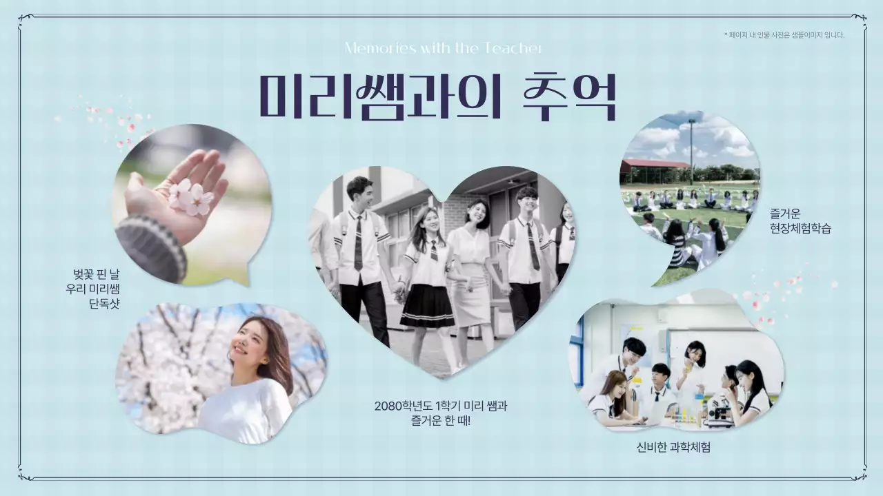 핑크색과 하늘색의 고급스러운 스승의 날 기념 행사 소개서