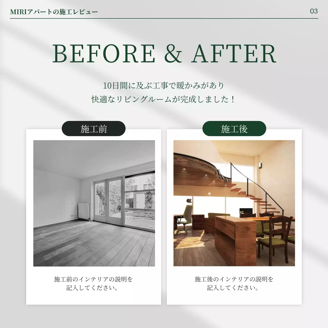 白 シンプル インテリア 資料 Instagram カルーセル