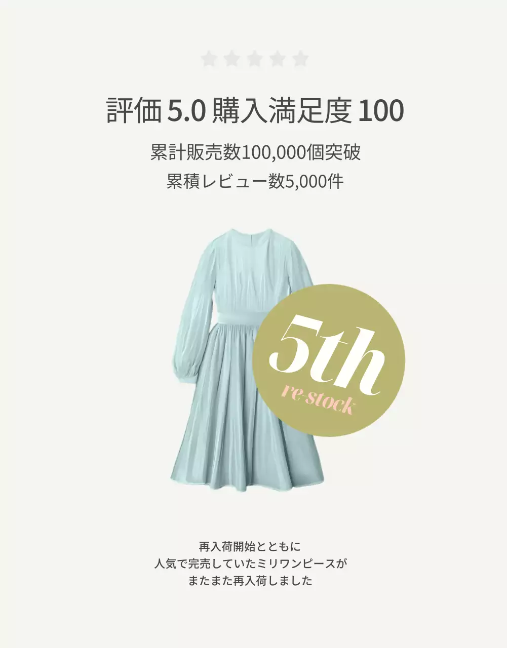 白 シンプル ファッション カタログ 詳細ページ