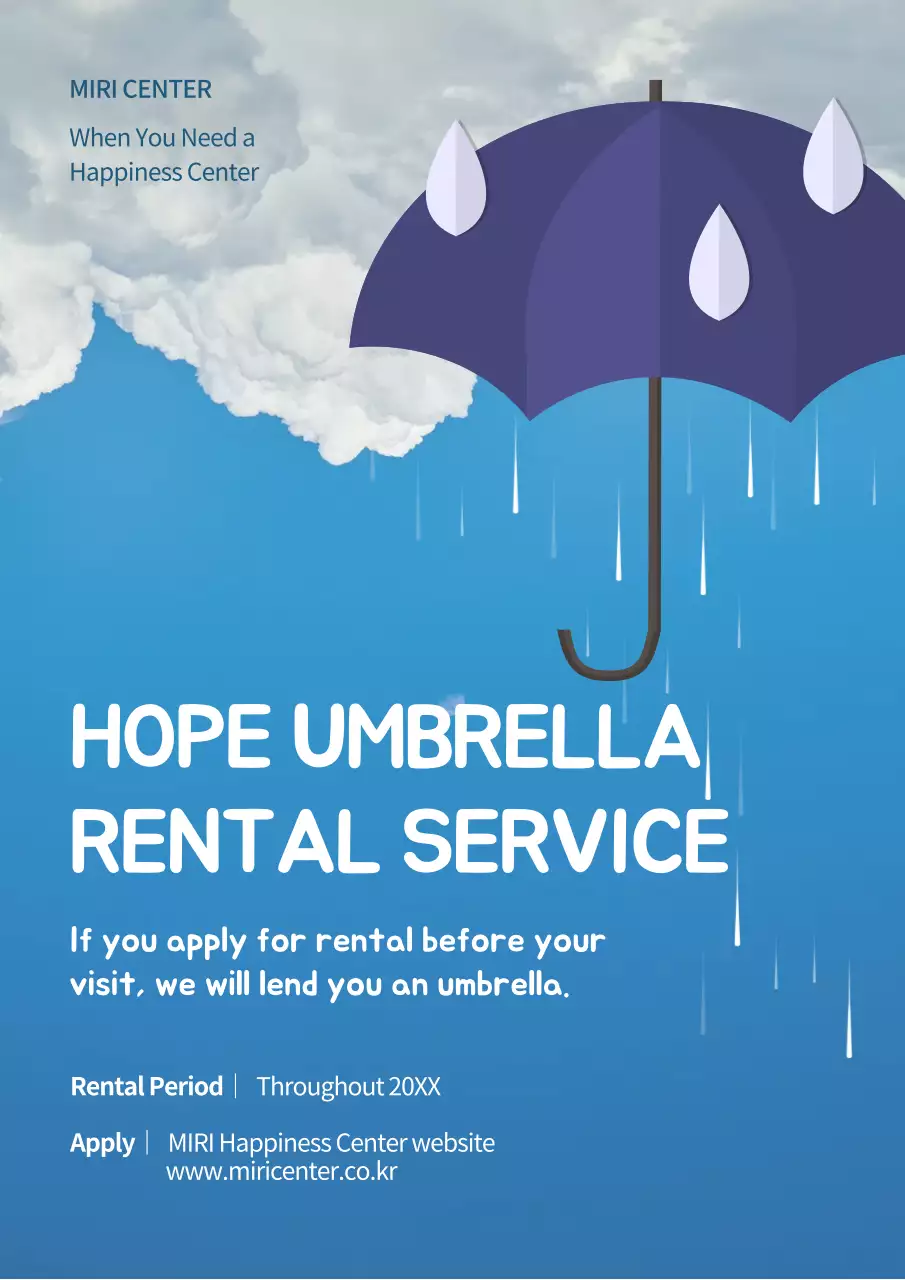 블루 미니멀 렌탈 프로모션 포스터