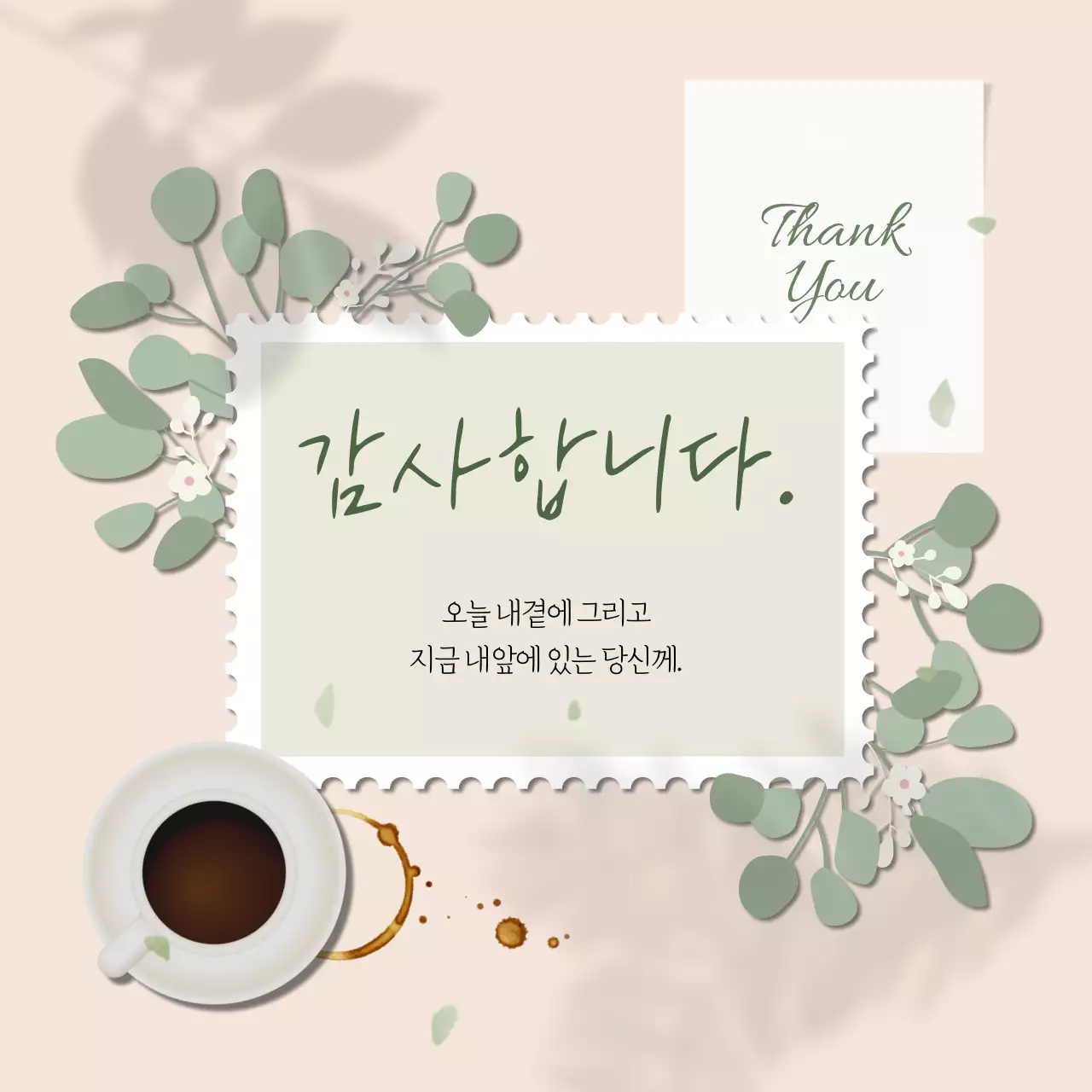 초록색과 아이보리색의 심플한 감성 게시글